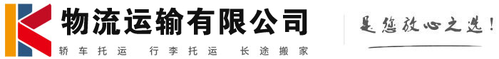 天柱物流有限公司